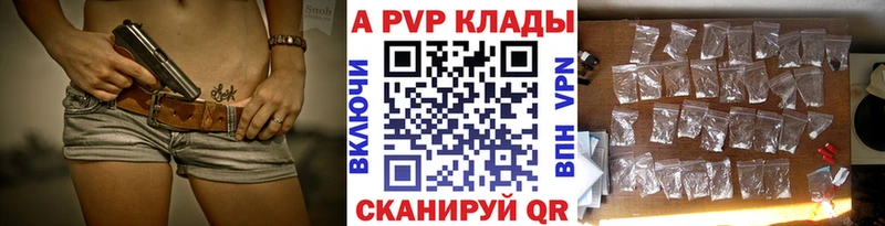 A PVP кристаллы  Балахна 