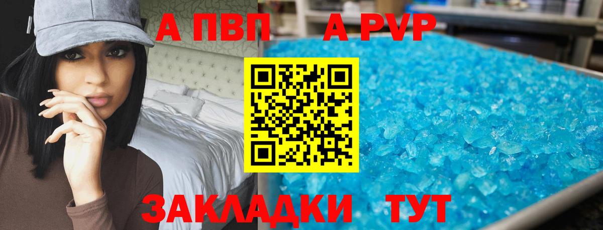 Alpha PVP кристаллы  что такое   A-PVP  Балахна  A PVP СК 