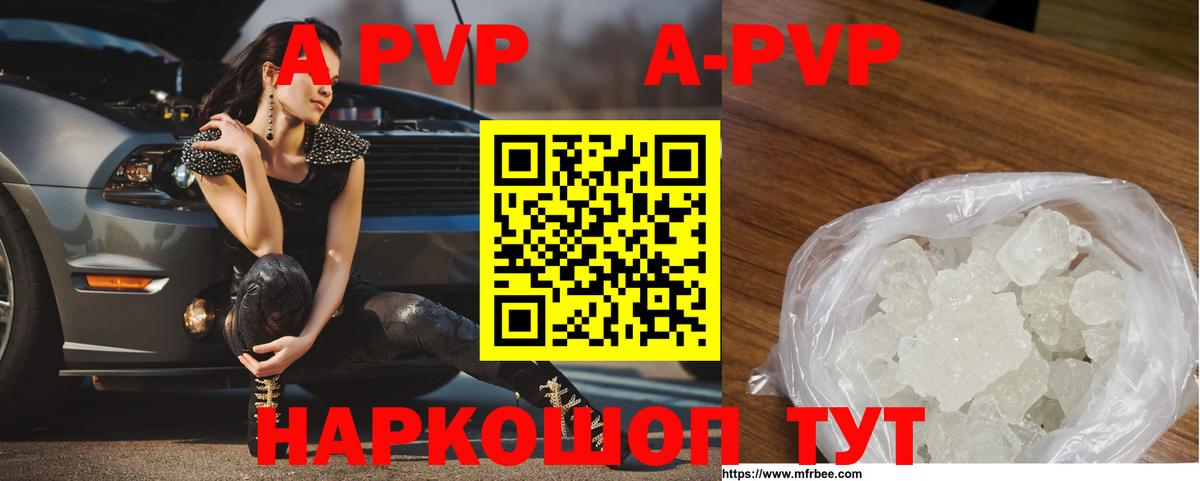 APVP Соль Балахна