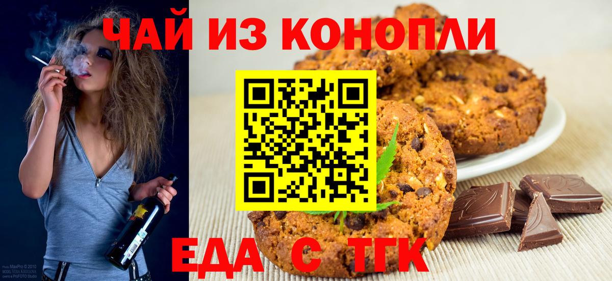 Canna-Cookies конопля  Вход с VPN  Балахна 