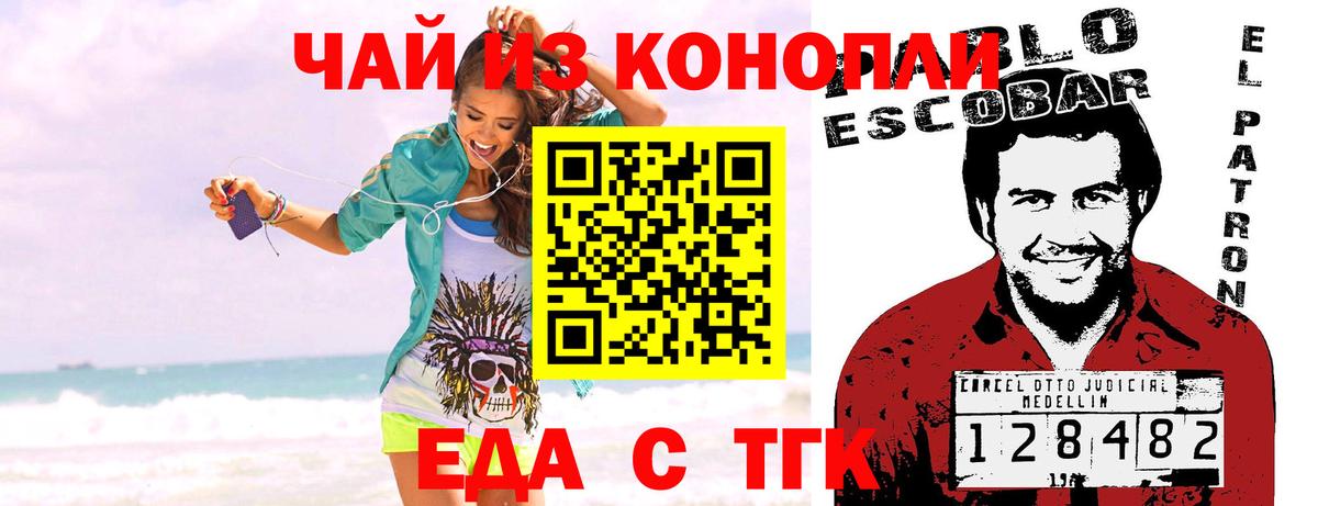 Canna-Cookies марихуана  Балахна 