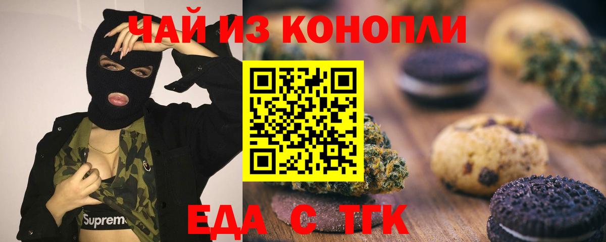 Canna-Cookies конопля Балахна