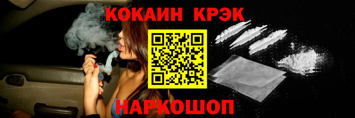 Кокаин Перу  Кокаин VHQ  Балахна 