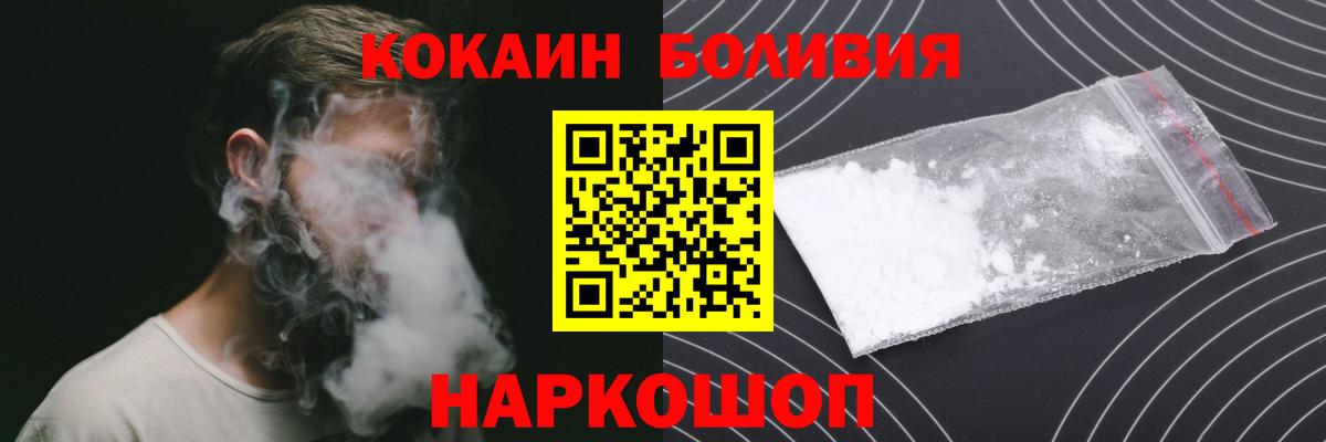 КОКАИН Fish Scale  Вход с VPN  Cocaine  Кокаин 97%  Балахна 