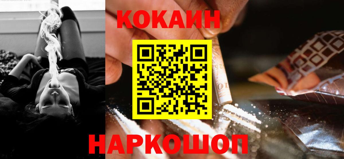 Кокаин Колумбийский Балахна