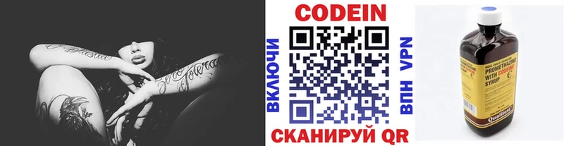где можно купить   Балахна  Codein Purple Drank 