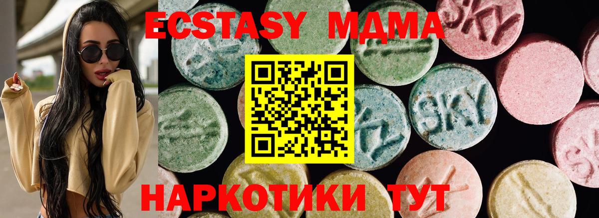Ecstasy Дубай  Ecstasy 99%  shop формула  Балахна 