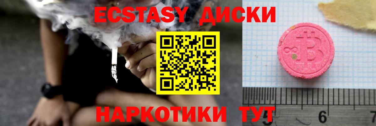 ЭКСТАЗИ 280 MDMA  Экстази ешки  Балахна  Вход с VPN 