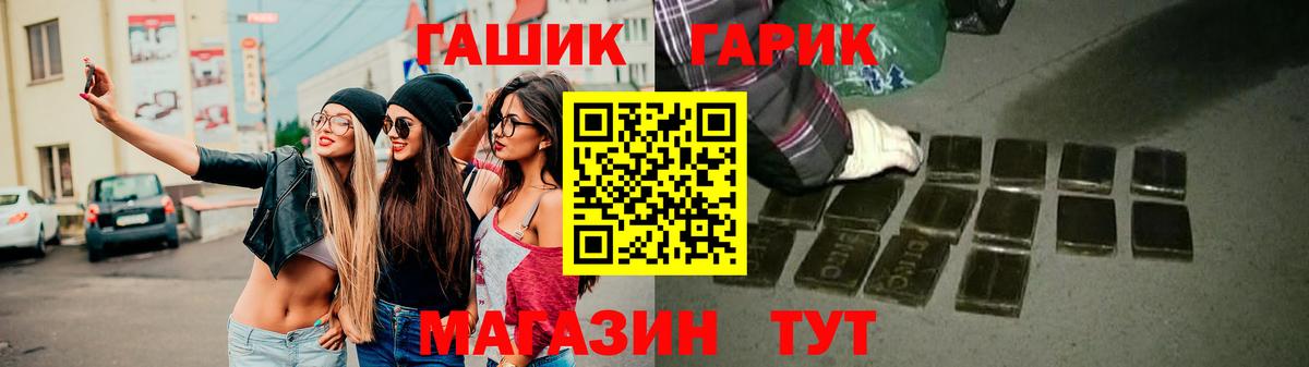 ГАШ гарик Балахна