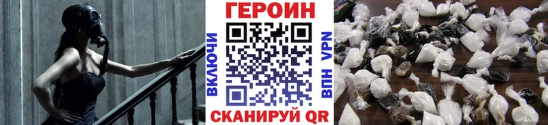 наркота  Балахна  Героин белый 