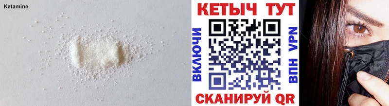 КЕТАМИН VHQ  Балахна 