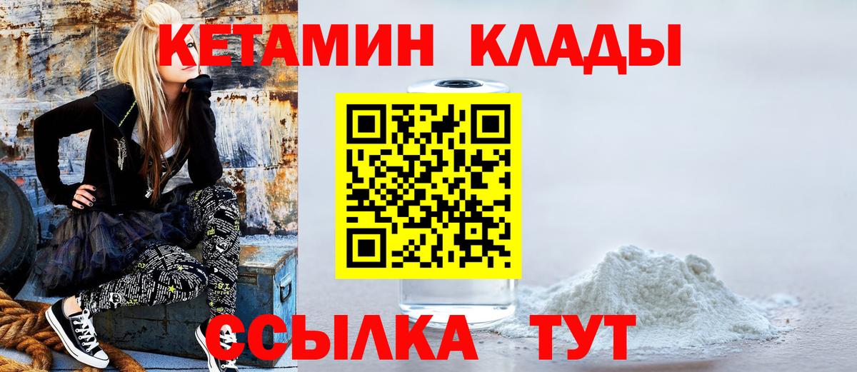 Балахна  Кетамин ketamine  Вход с VPN 
