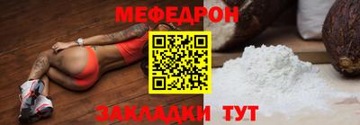 мефедрон Аргун