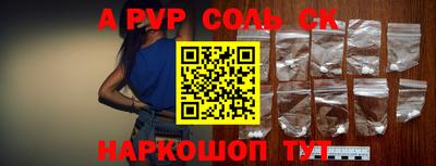 соль ск Апрелевка