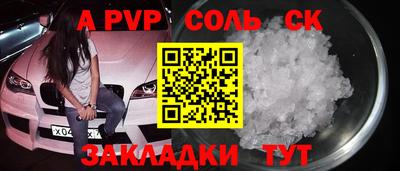 стаф Апшеронск