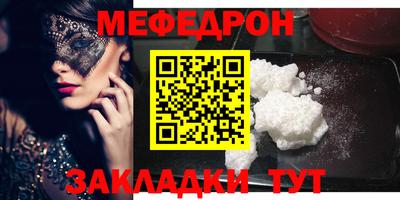 мефедрон Аргун
