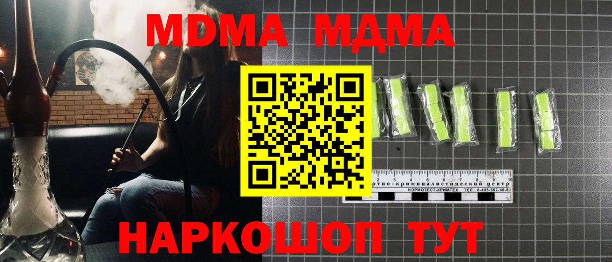 МДМА VHQ  MDMA  Балахна 