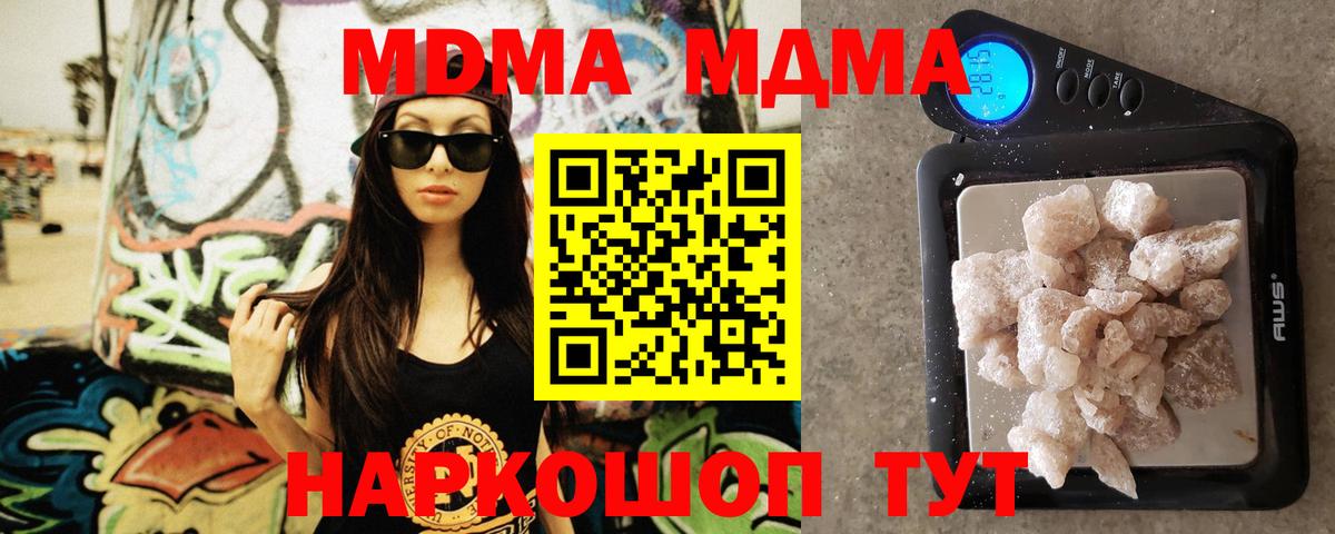 МДМА молли Балахна