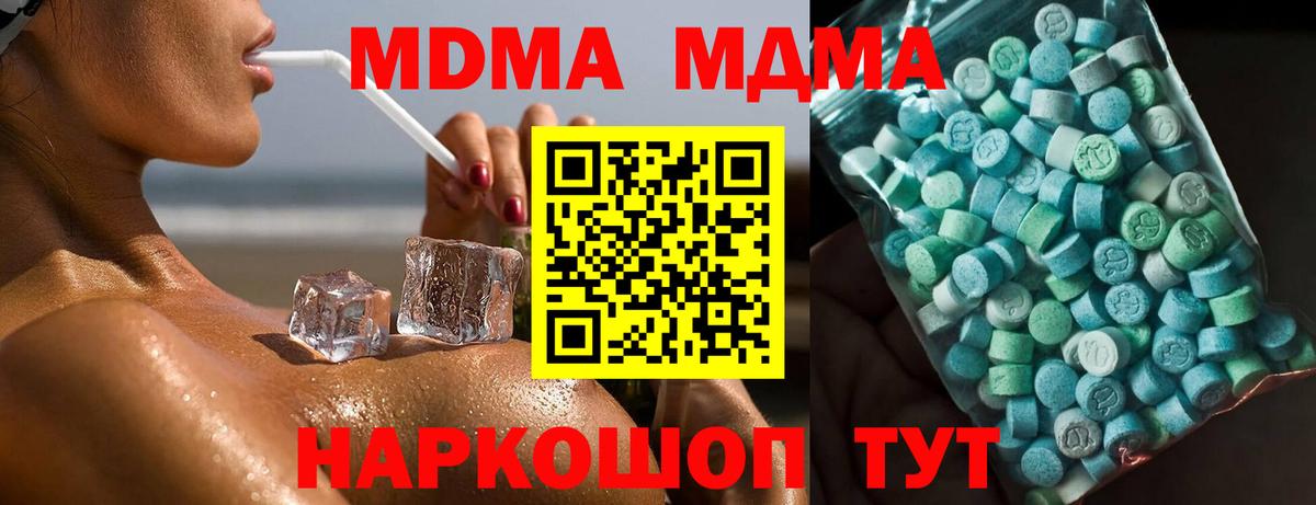 Балахна  МДМА молли  MDMA Molly  Вход с VPN 