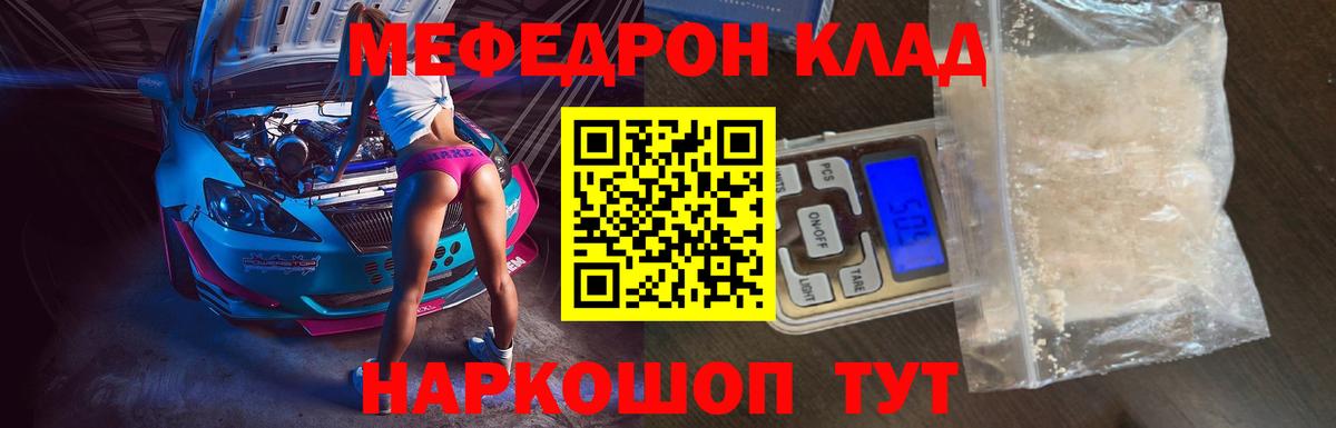 МЯУ-МЯУ кристаллы  Балахна  МЯУ-МЯУ  МЯУ-МЯУ  МЯУ-МЯУ VHQ 