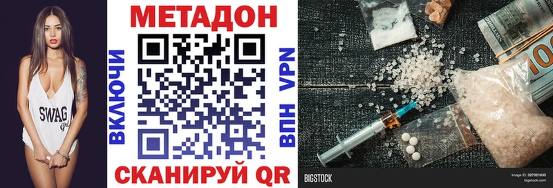 магазин  наркотиков  ОМГ ОМГ как зайти  МЕТАДОН кристалл  Балахна 