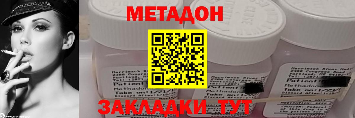 Балахна  МЕТАДОН белоснежный  Метадон белоснежный  Вход с VPN 
