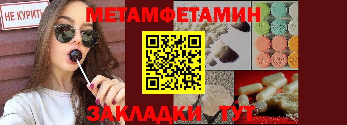 Первитин мет Балахна