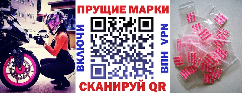 Наркотические марки 1,5мг  Балахна 