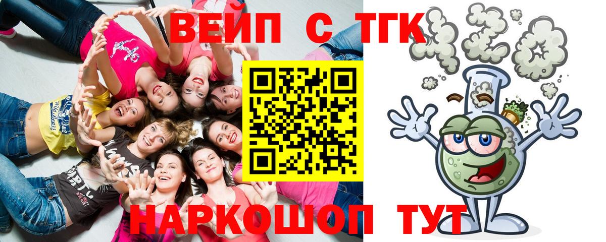 Дистиллят ТГК жижа Балахна