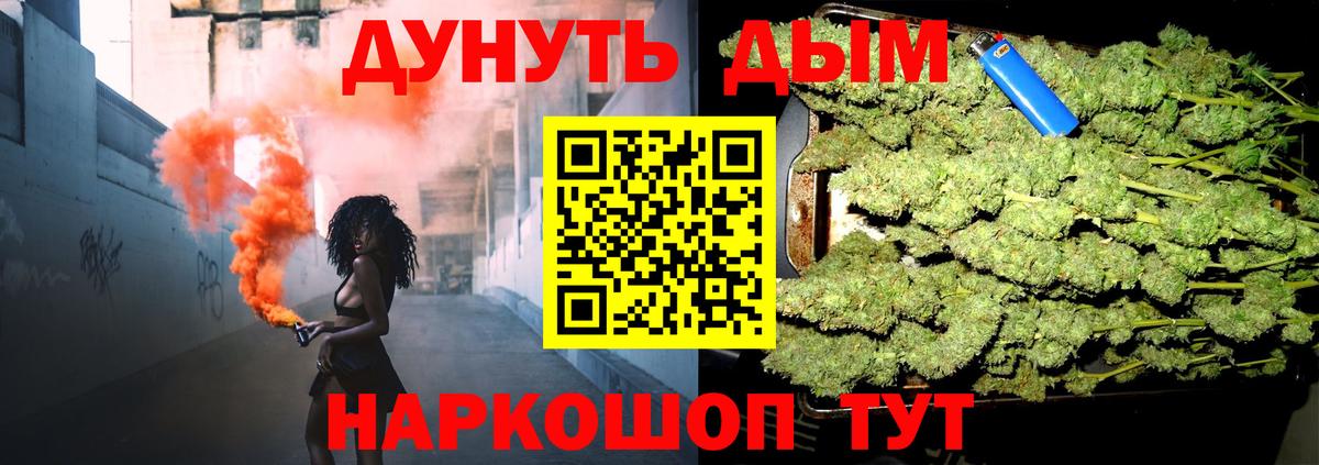 Каннабис THC 21% Балахна